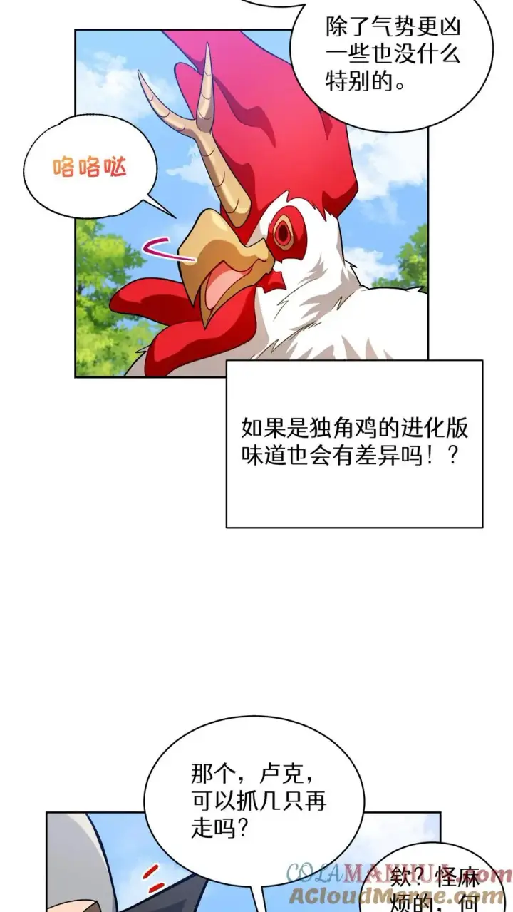 《请您先用餐！》30. 玛丽娜的藏身之处图31