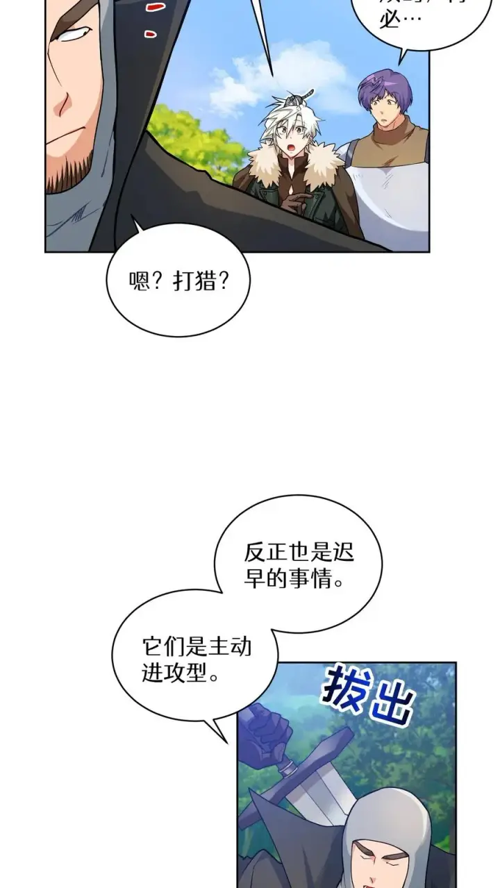 《请您先用餐！》30. 玛丽娜的藏身之处图32
