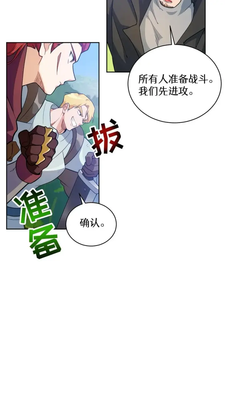 《请您先用餐！》30. 玛丽娜的藏身之处图33