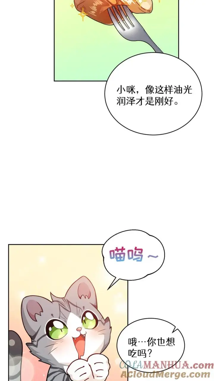《请您先用餐！》30. 玛丽娜的藏身之处图4