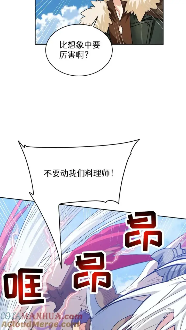 《请您先用餐！》30. 玛丽娜的藏身之处图43