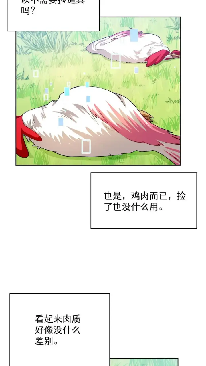 《请您先用餐！》30. 玛丽娜的藏身之处图48