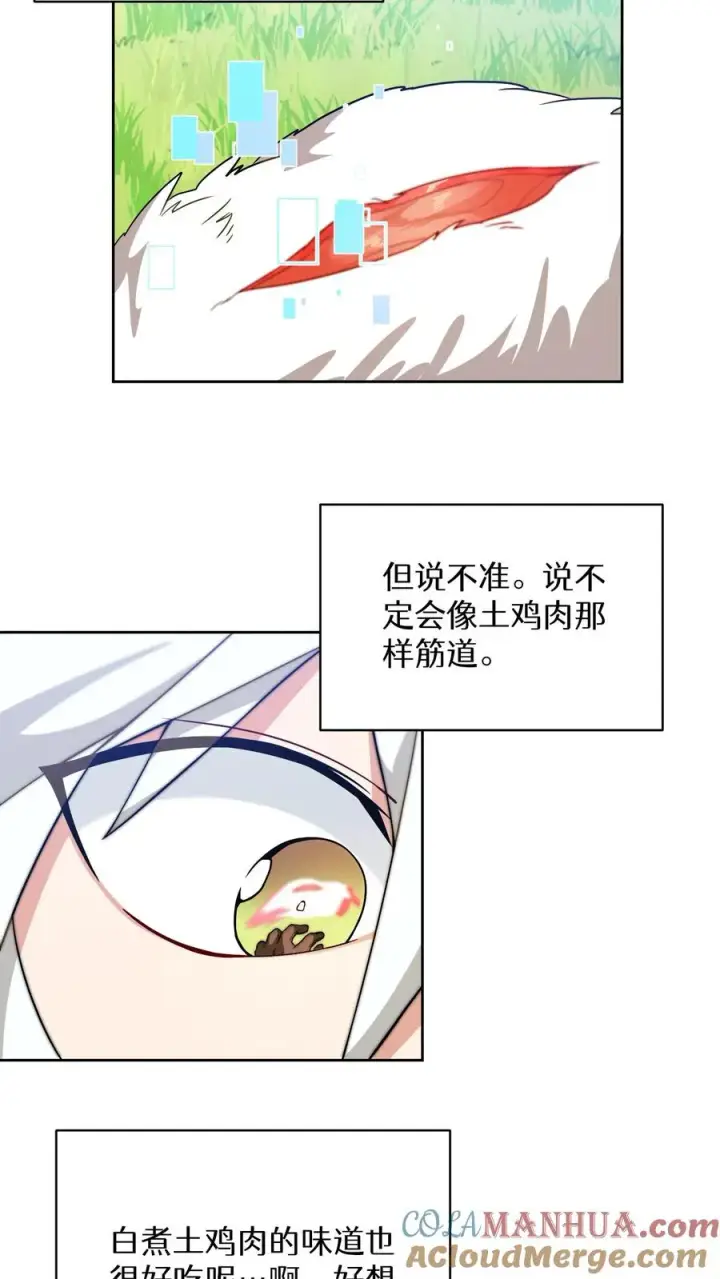 《请您先用餐！》30. 玛丽娜的藏身之处图49