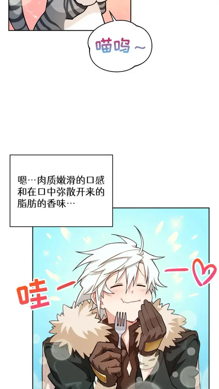 《请您先用餐！》30. 玛丽娜的藏身之处图5