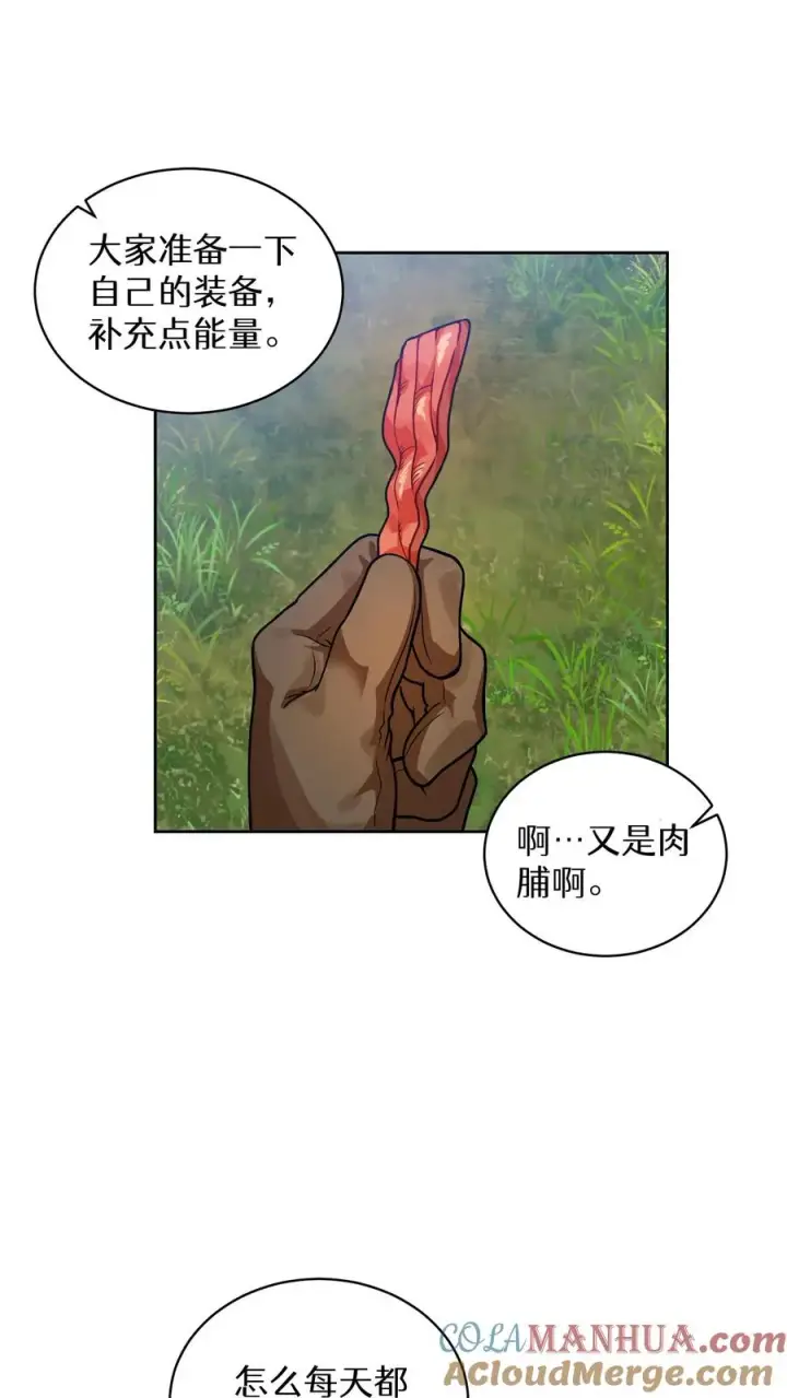 《请您先用餐！》30. 玛丽娜的藏身之处图58