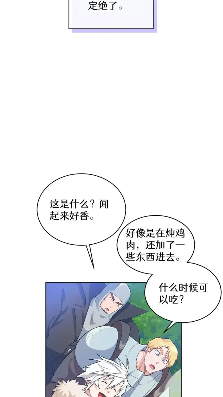 《请您先用餐！》31. 清炖鸡图12