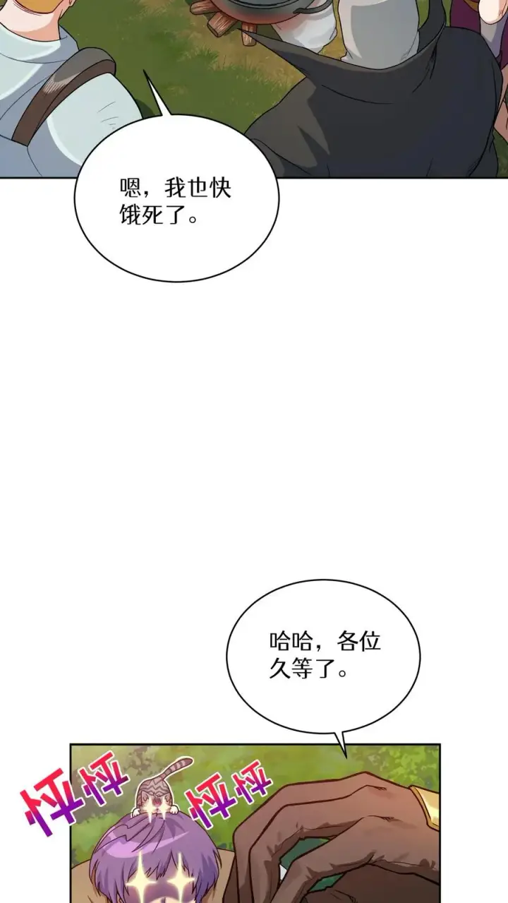 《请您先用餐！》31. 清炖鸡图18