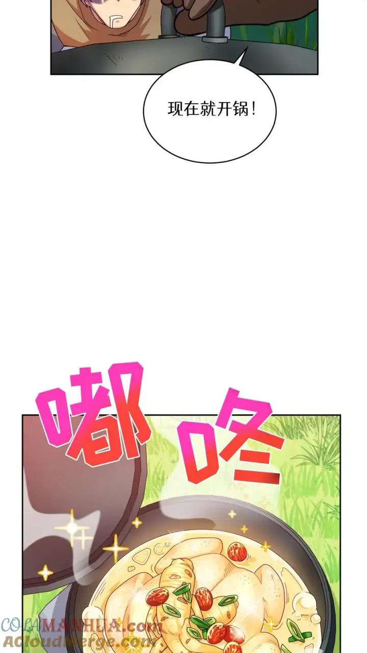 《请您先用餐！》31. 清炖鸡图19