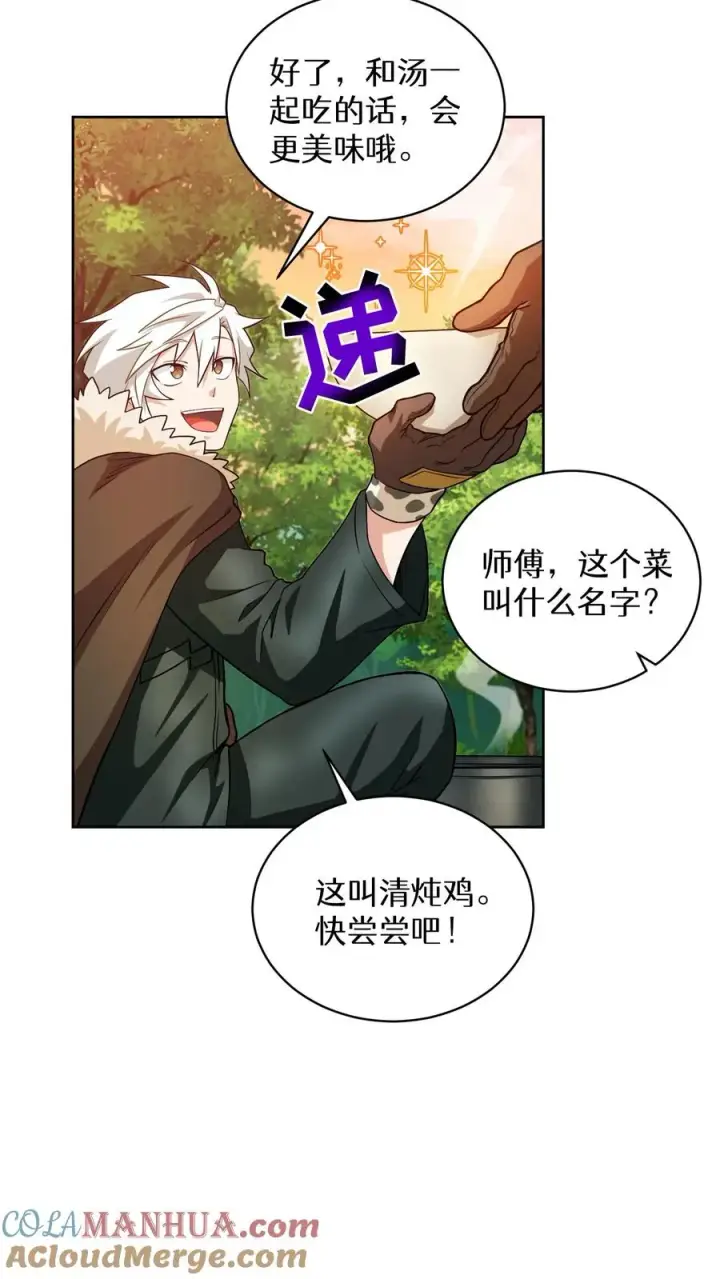 《请您先用餐！》31. 清炖鸡图22