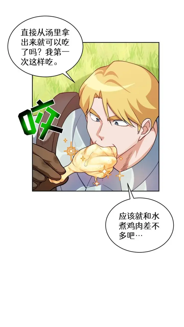 《请您先用餐！》31. 清炖鸡图23