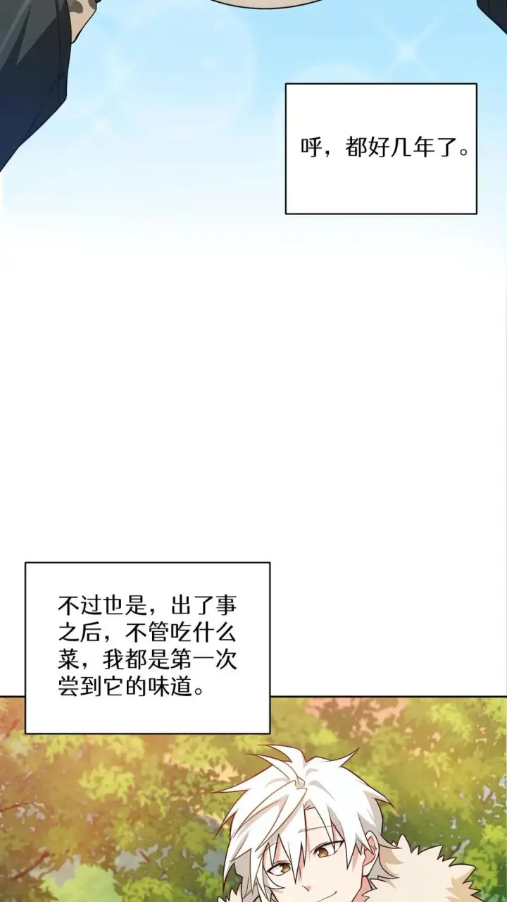 《请您先用餐！》31. 清炖鸡图30