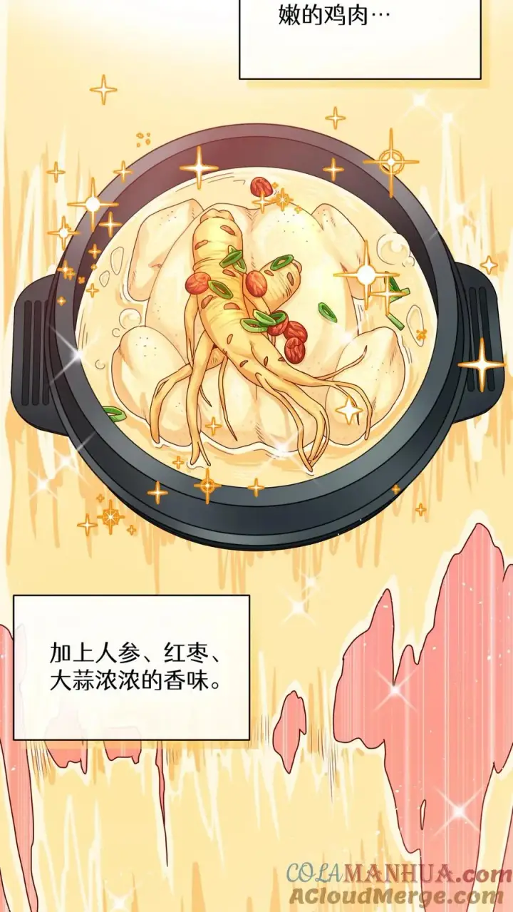 《请您先用餐！》31. 清炖鸡图34