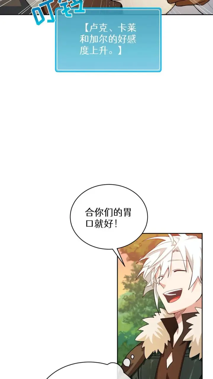 《请您先用餐！》31. 清炖鸡图39