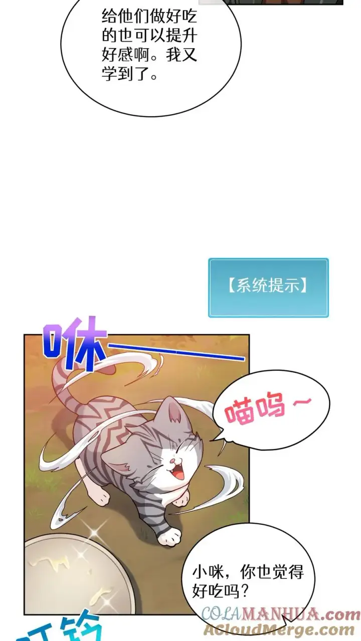 《请您先用餐！》31. 清炖鸡图40