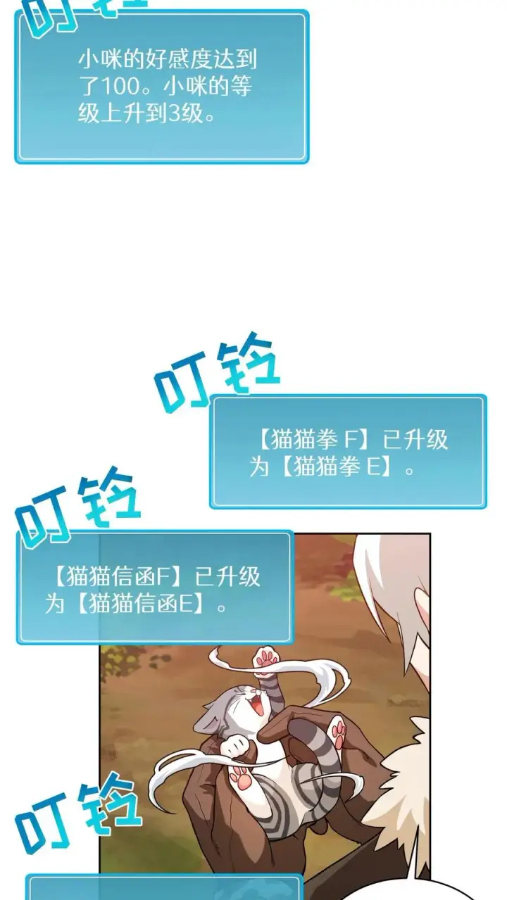 《请您先用餐！》31. 清炖鸡图41
