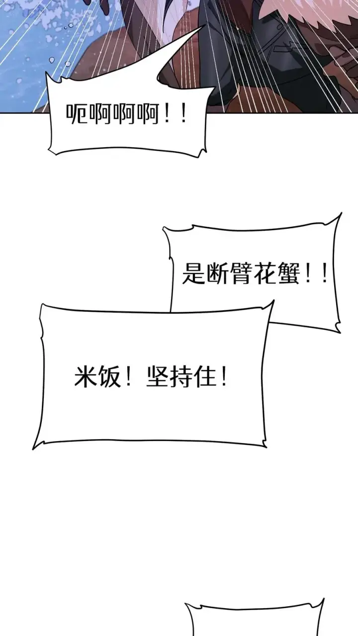 《请您先用餐！》31. 清炖鸡图56