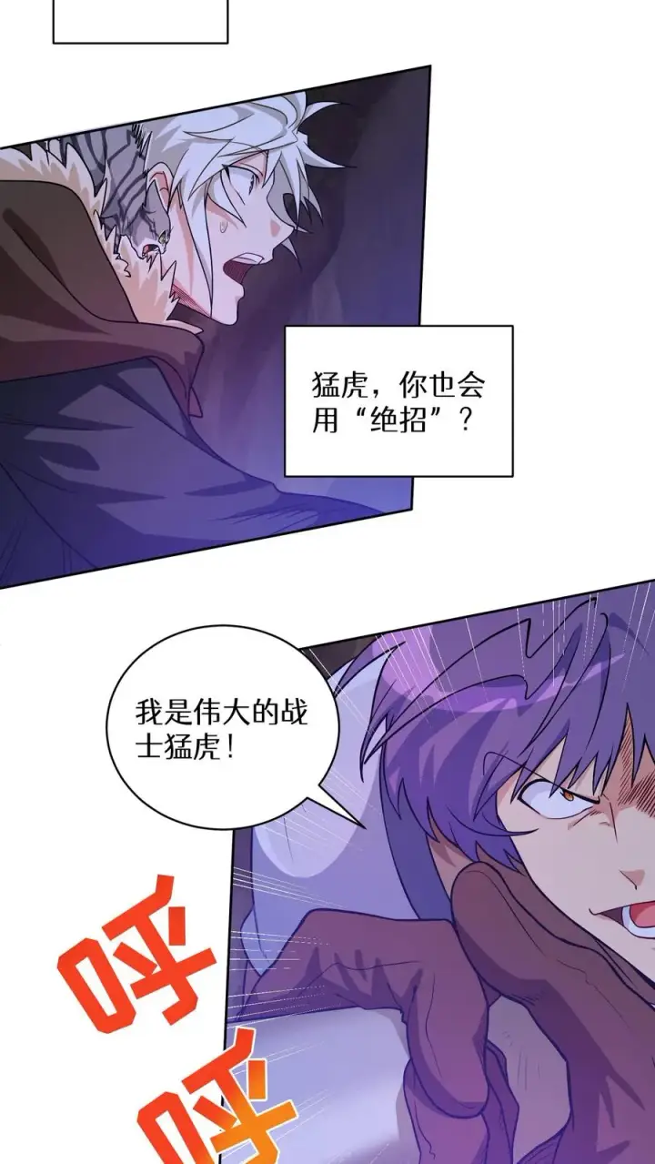 《请您先用餐！》31. 清炖鸡图59