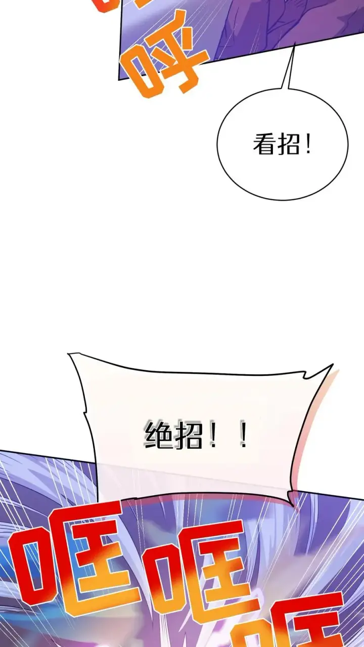 《请您先用餐！》31. 清炖鸡图60