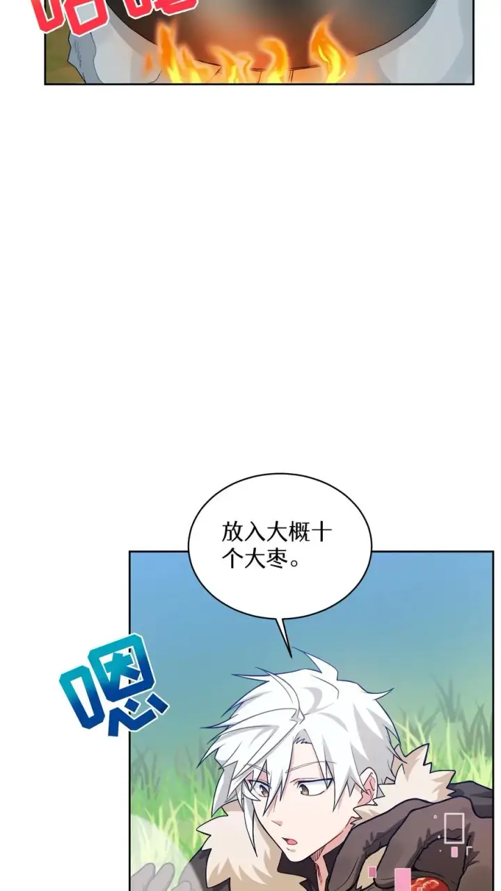 《请您先用餐！》31. 清炖鸡图8