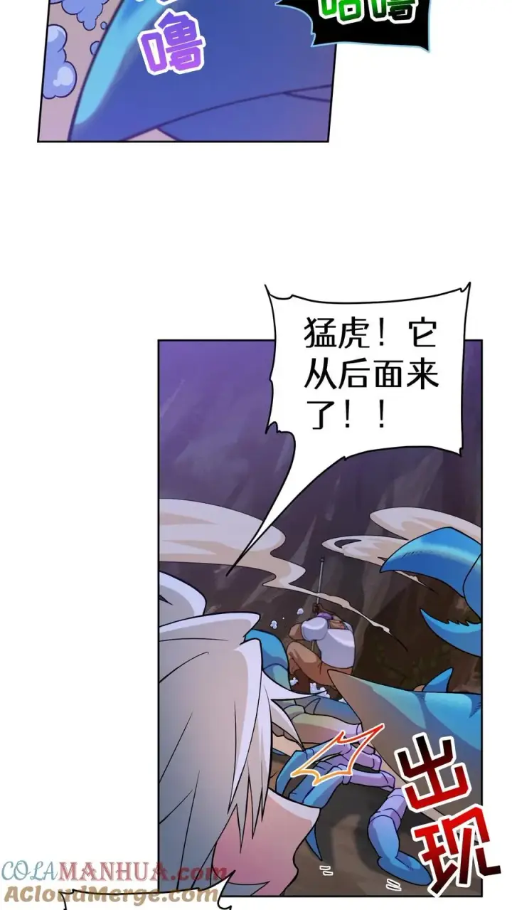 《请您先用餐！》32. 靠道具的厨师图10