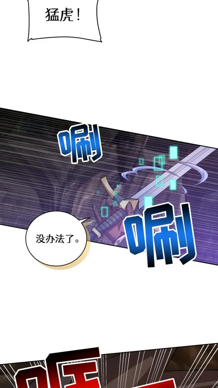《请您先用餐！》32. 靠道具的厨师图11