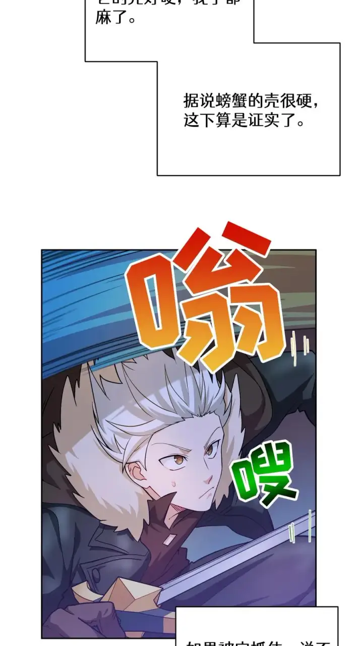 《请您先用餐！》32. 靠道具的厨师图14