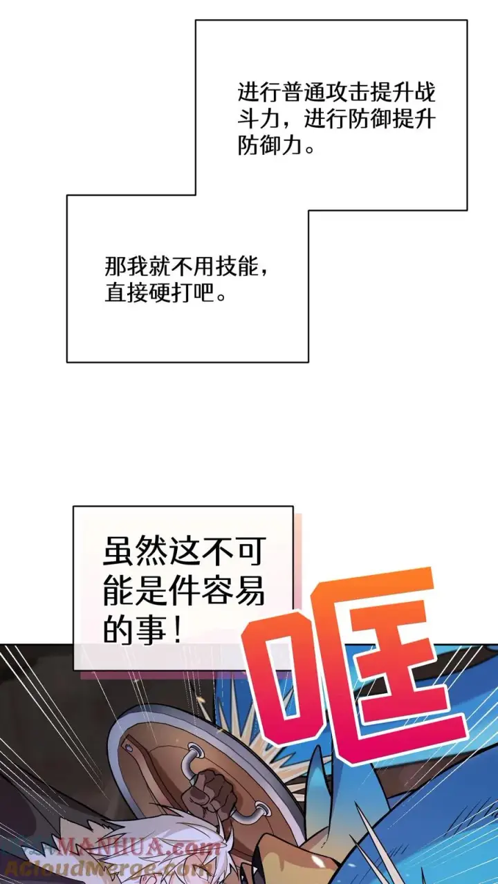 《请您先用餐！》32. 靠道具的厨师图16