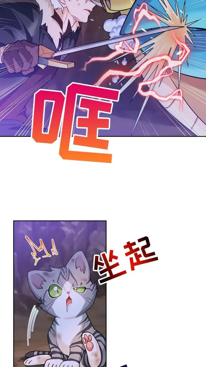 《请您先用餐！》32. 靠道具的厨师图17