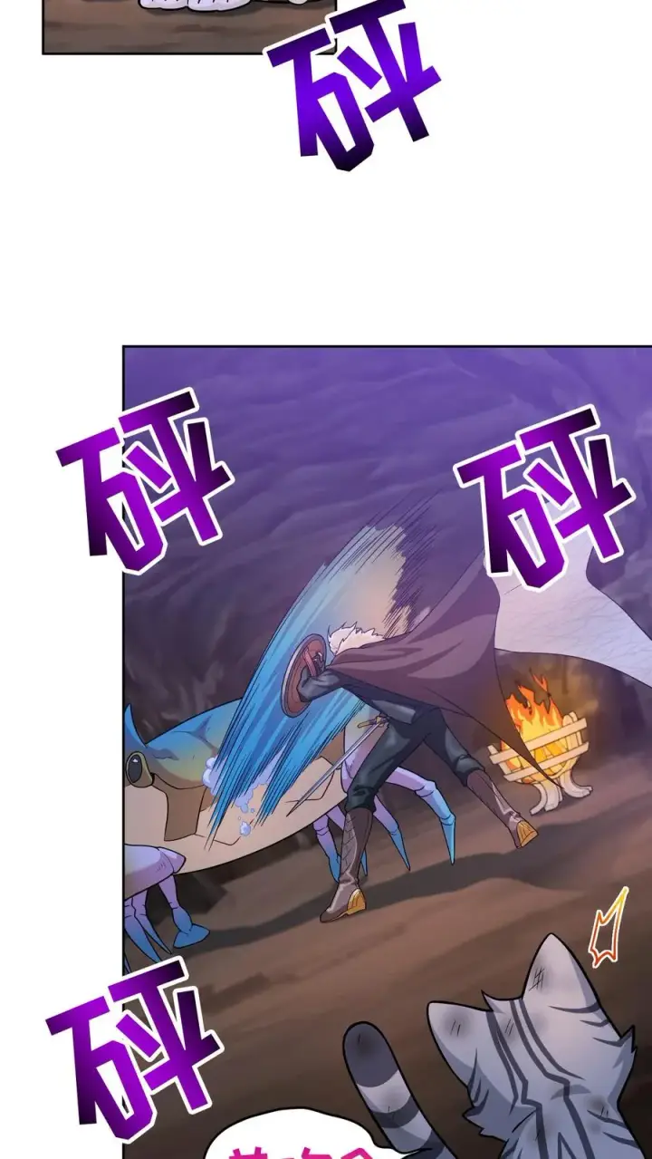 《请您先用餐！》32. 靠道具的厨师图18