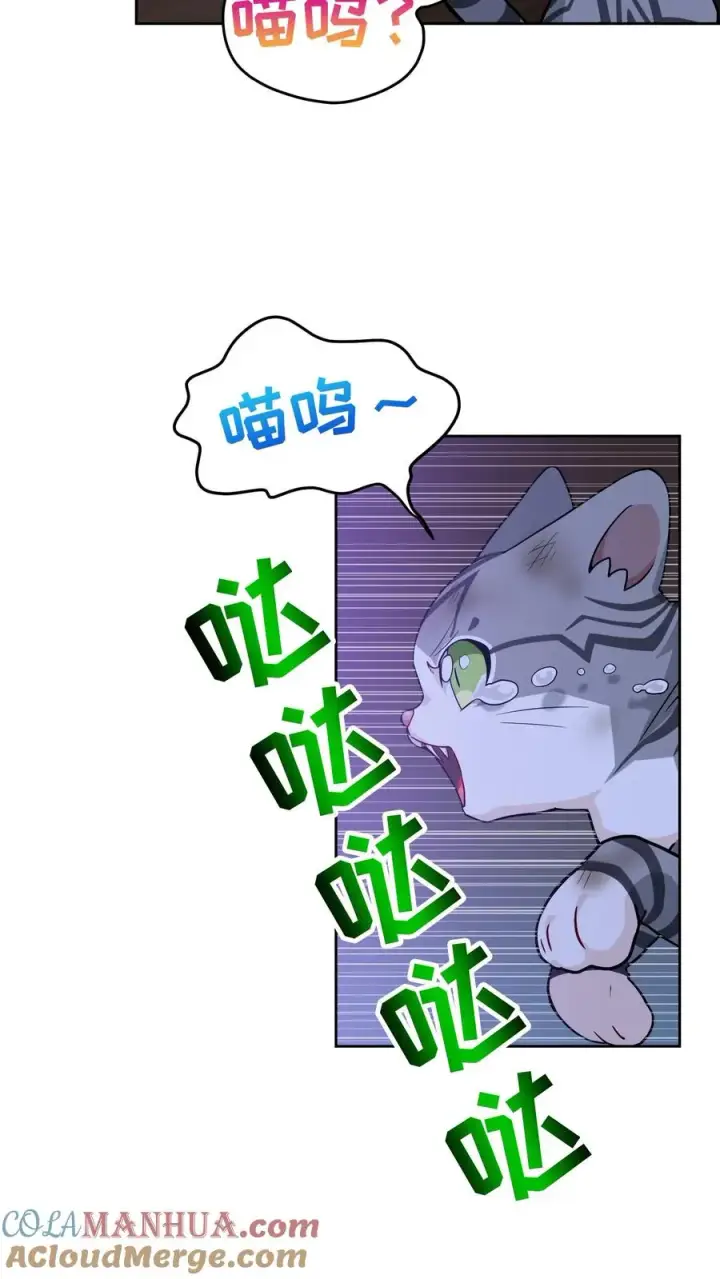 《请您先用餐！》32. 靠道具的厨师图19