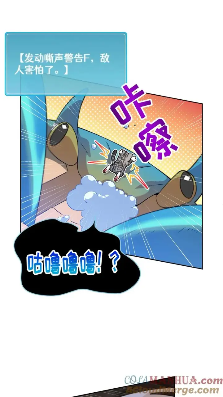 《请您先用餐！》32. 靠道具的厨师图22