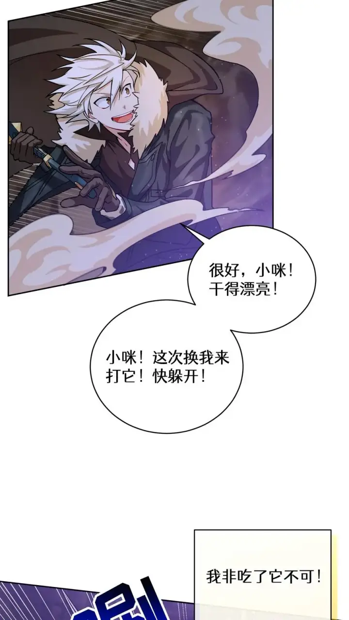 《请您先用餐！》32. 靠道具的厨师图23