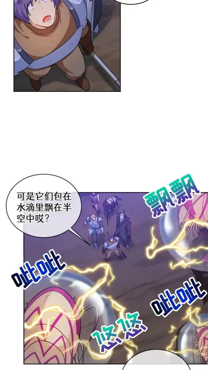 《请您先用餐！》32. 靠道具的厨师图26