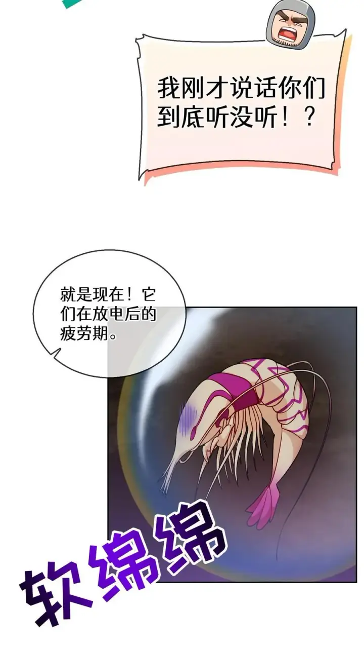 《请您先用餐！》32. 靠道具的厨师图29