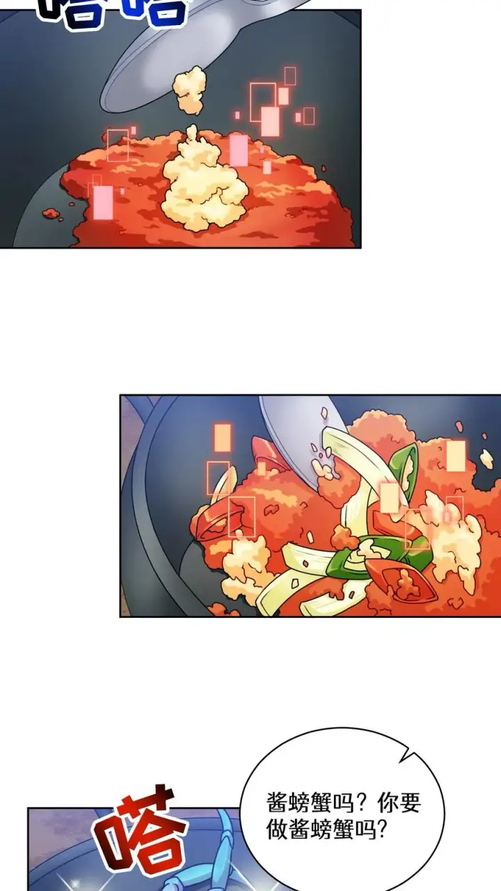 《请您先用餐！》32. 靠道具的厨师图39