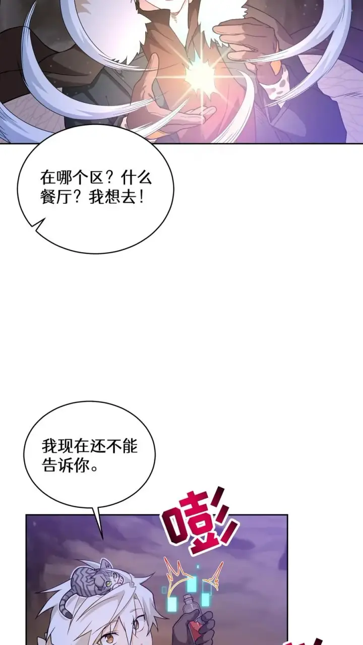 《请您先用餐！》32. 靠道具的厨师图42