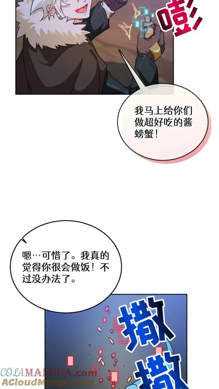 《请您先用餐！》32. 靠道具的厨师图43