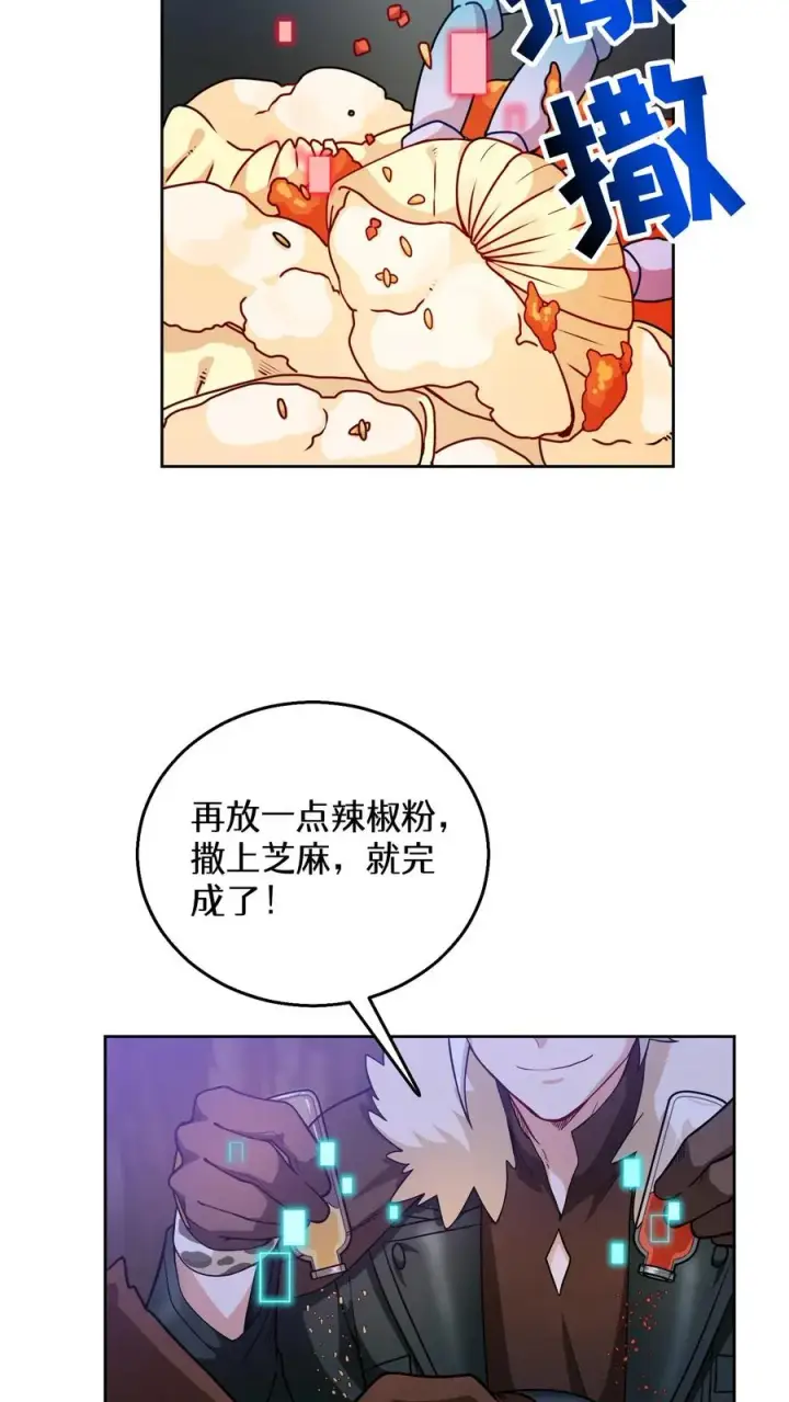 《请您先用餐！》32. 靠道具的厨师图44