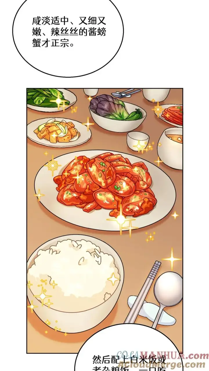 《请您先用餐！》32. 靠道具的厨师图46