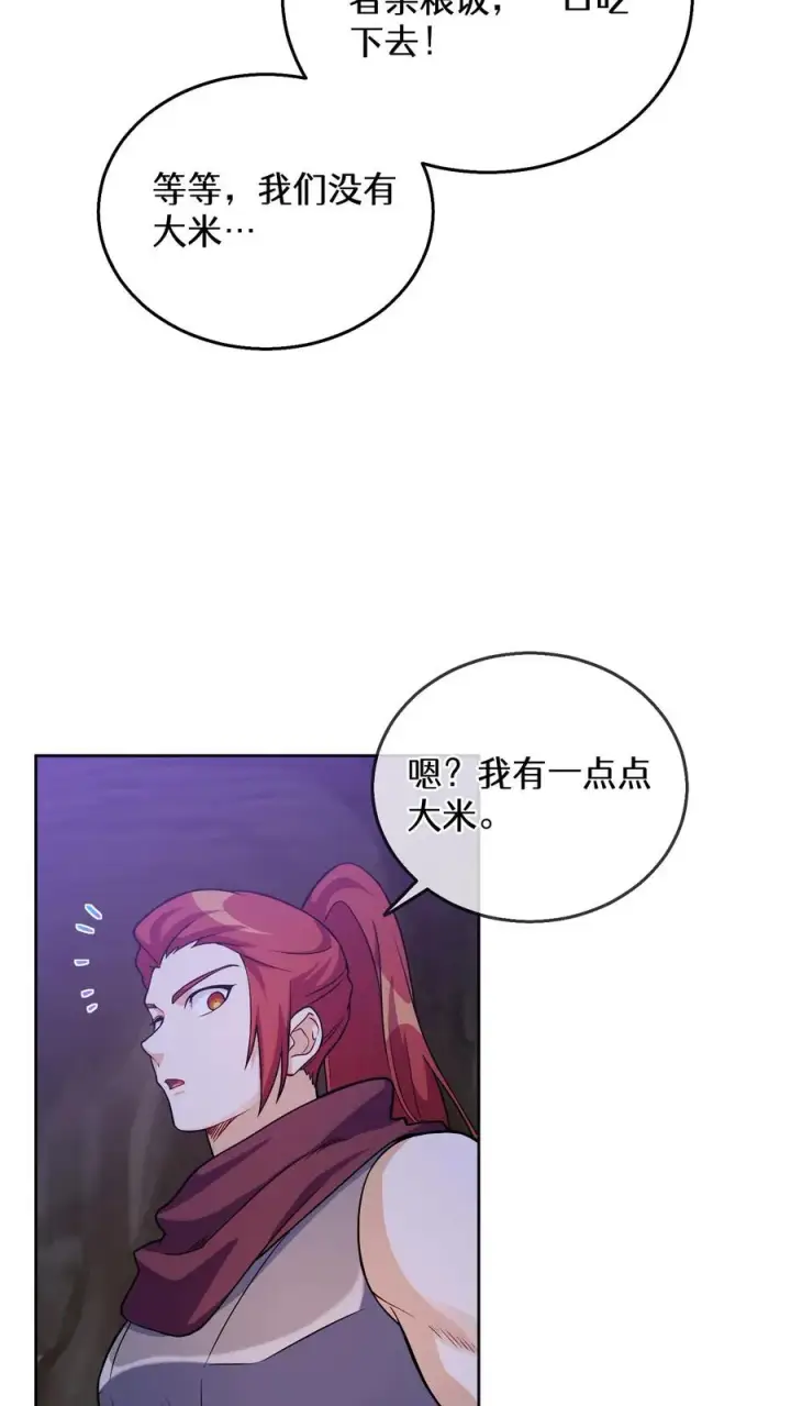 《请您先用餐！》32. 靠道具的厨师图47