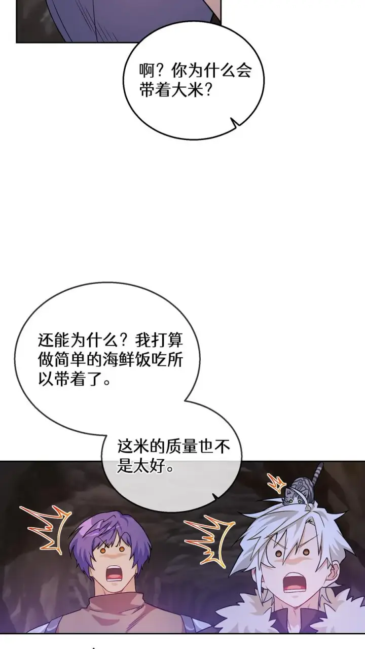 《请您先用餐！》32. 靠道具的厨师图48