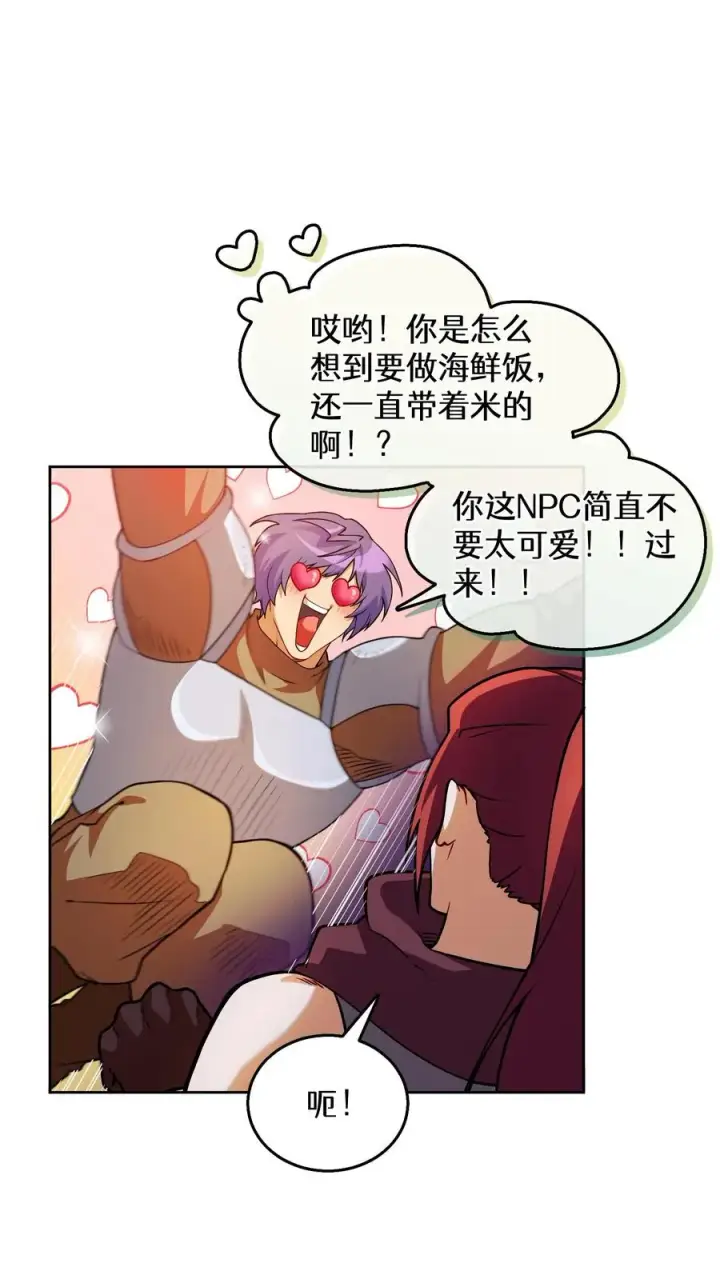 《请您先用餐！》32. 靠道具的厨师图50