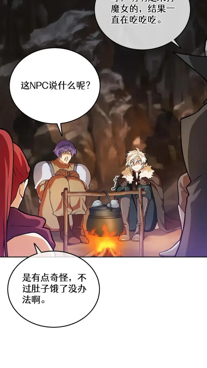 《请您先用餐！》32. 靠道具的厨师图53
