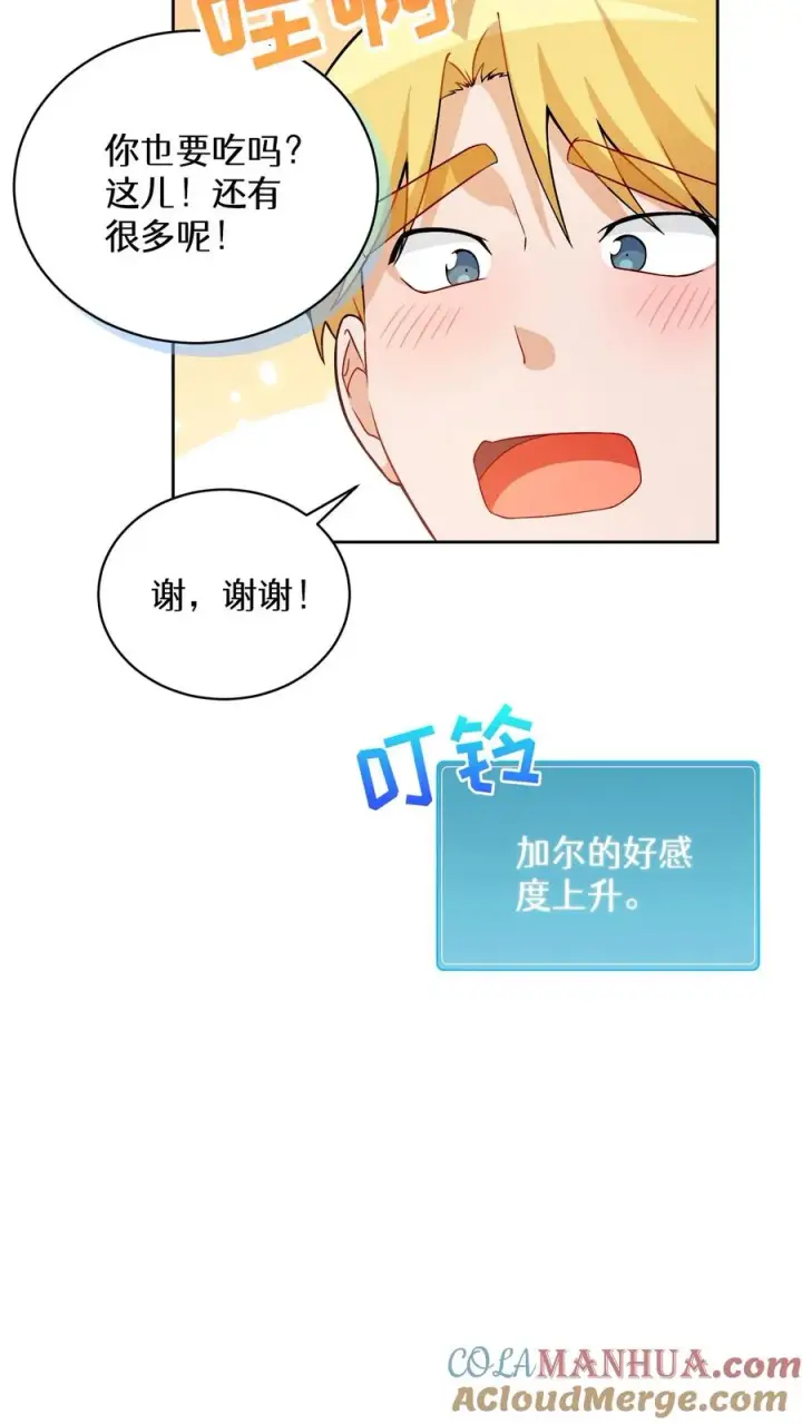 《请您先用餐！》33. 最佳下饭菜图25