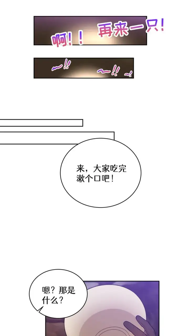 《请您先用餐！》33. 最佳下饭菜图27
