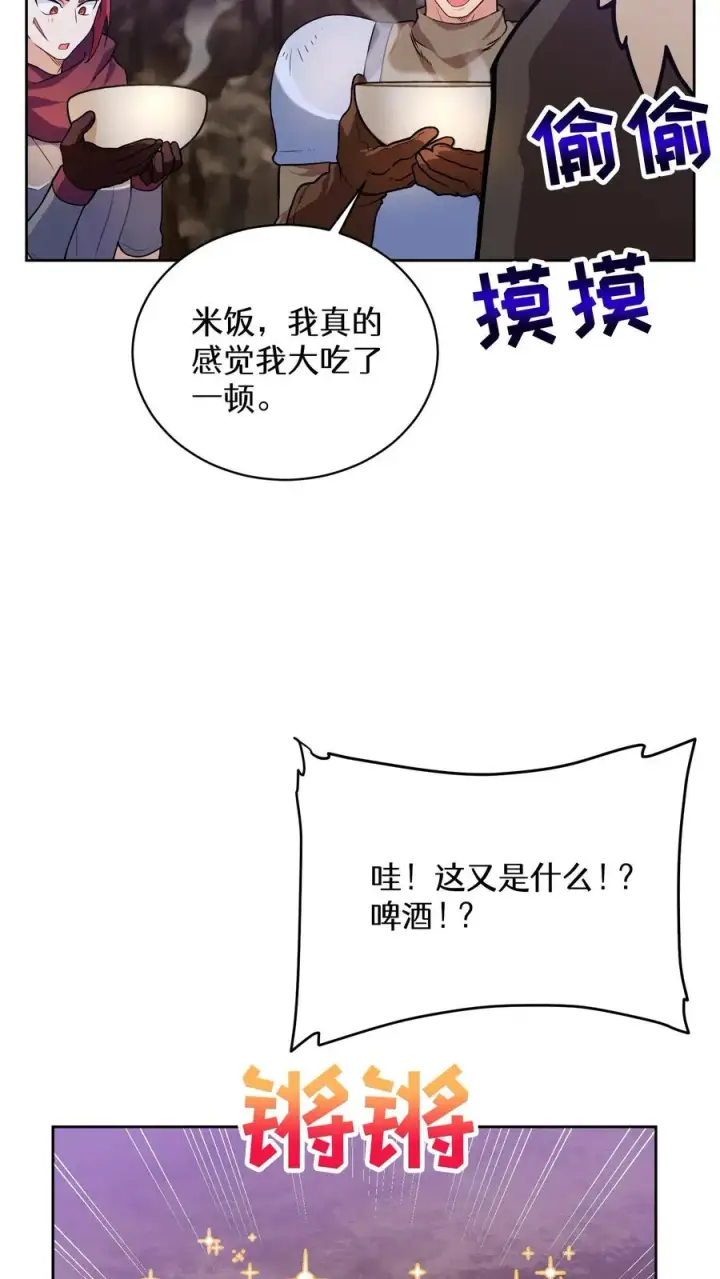 《请您先用餐！》33. 最佳下饭菜图29