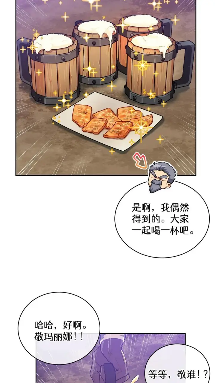 《请您先用餐！》33. 最佳下饭菜图30
