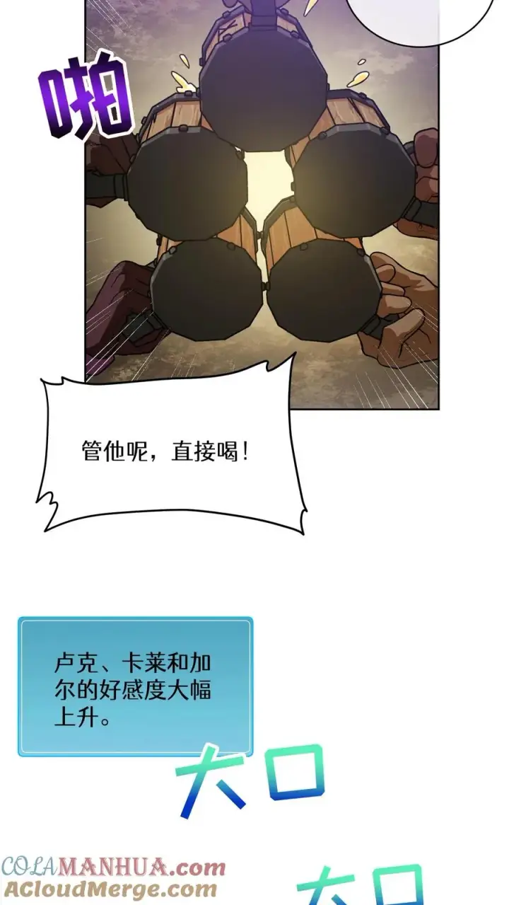《请您先用餐！》33. 最佳下饭菜图31