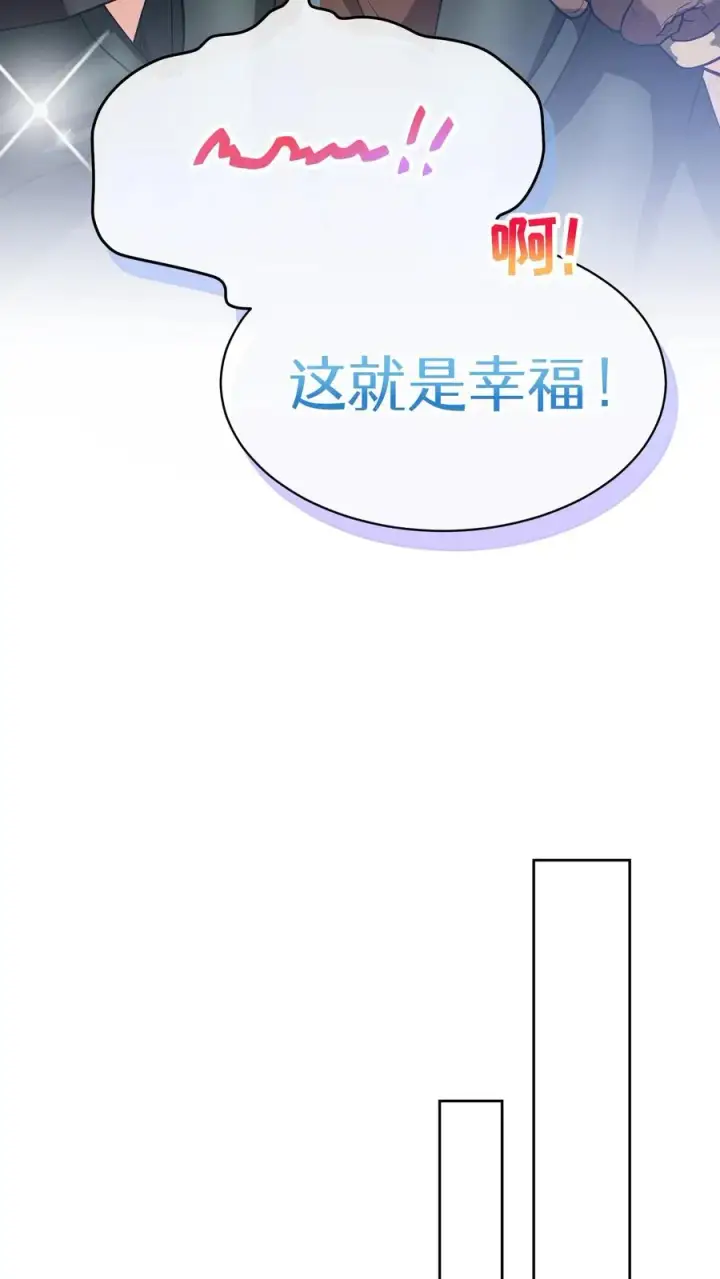 《请您先用餐！》33. 最佳下饭菜图33