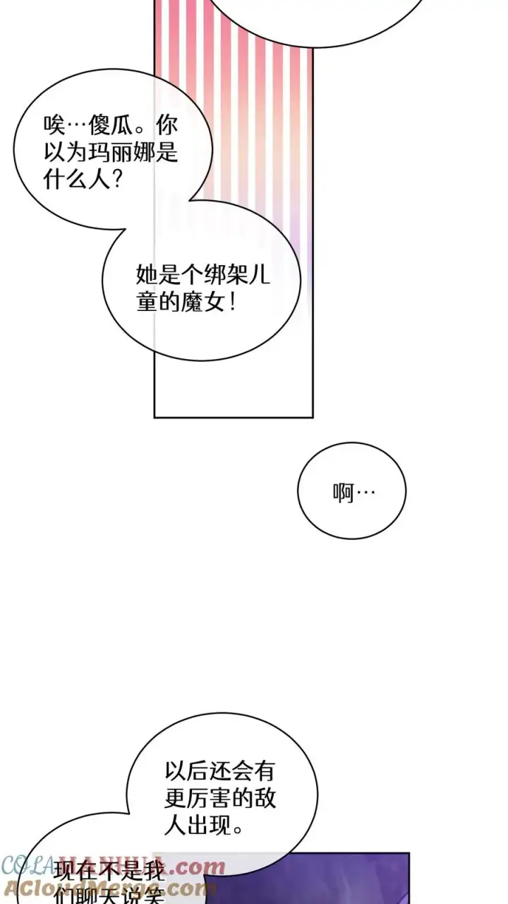 《请您先用餐！》33. 最佳下饭菜图55